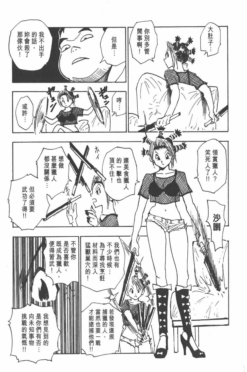 第 74 页