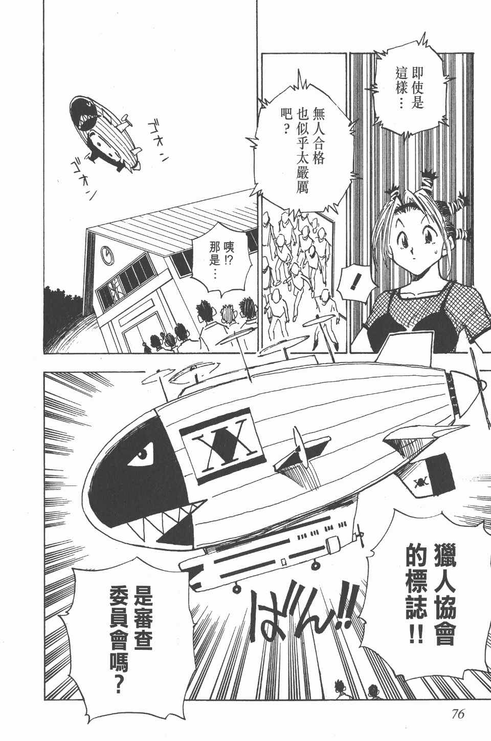 第 75 页