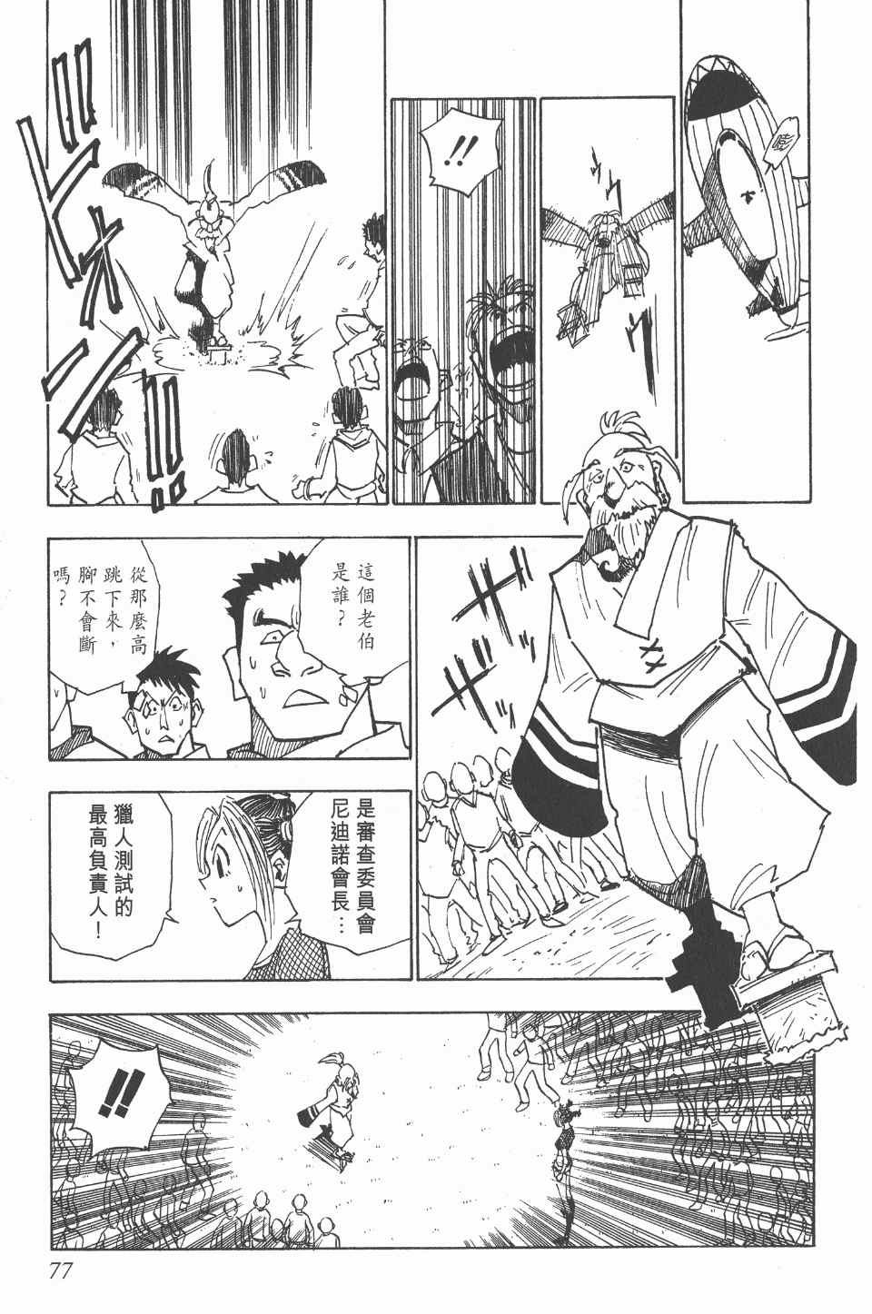第 76 页