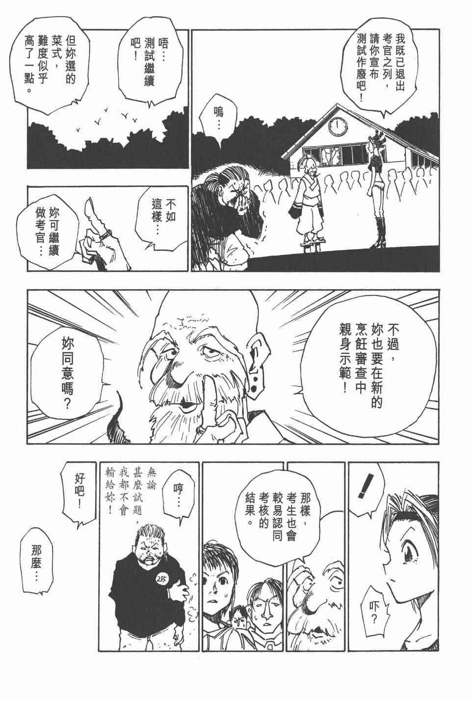 第 78 页