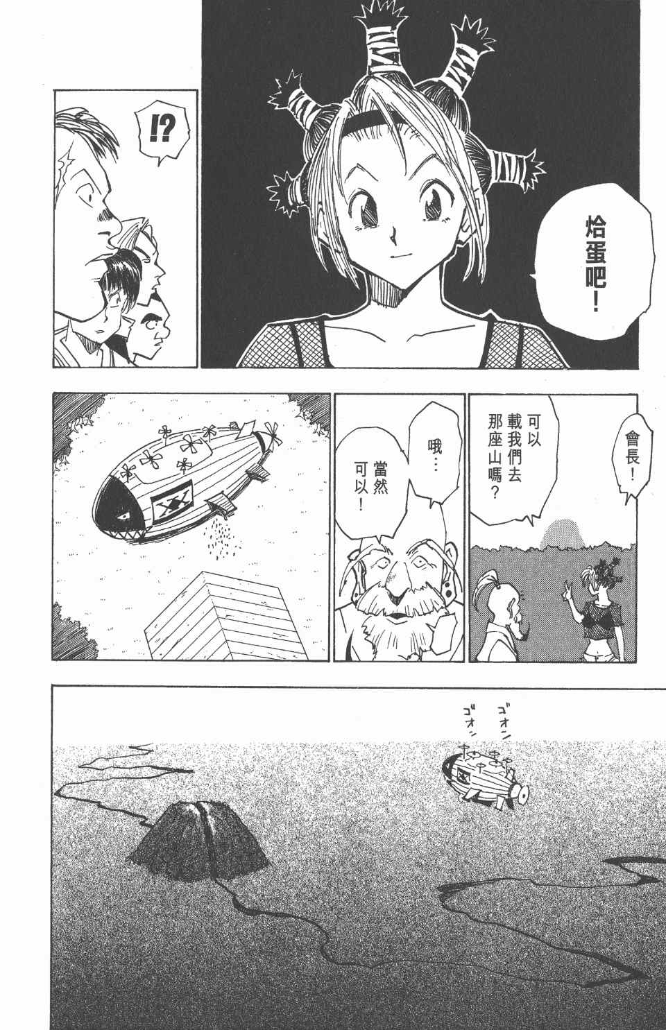 第 79 页