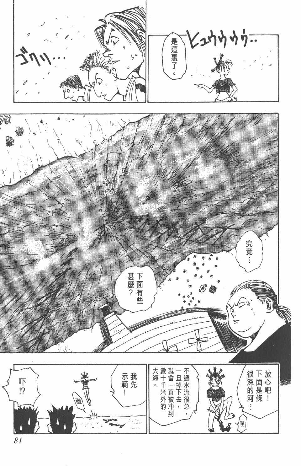 第 80 页