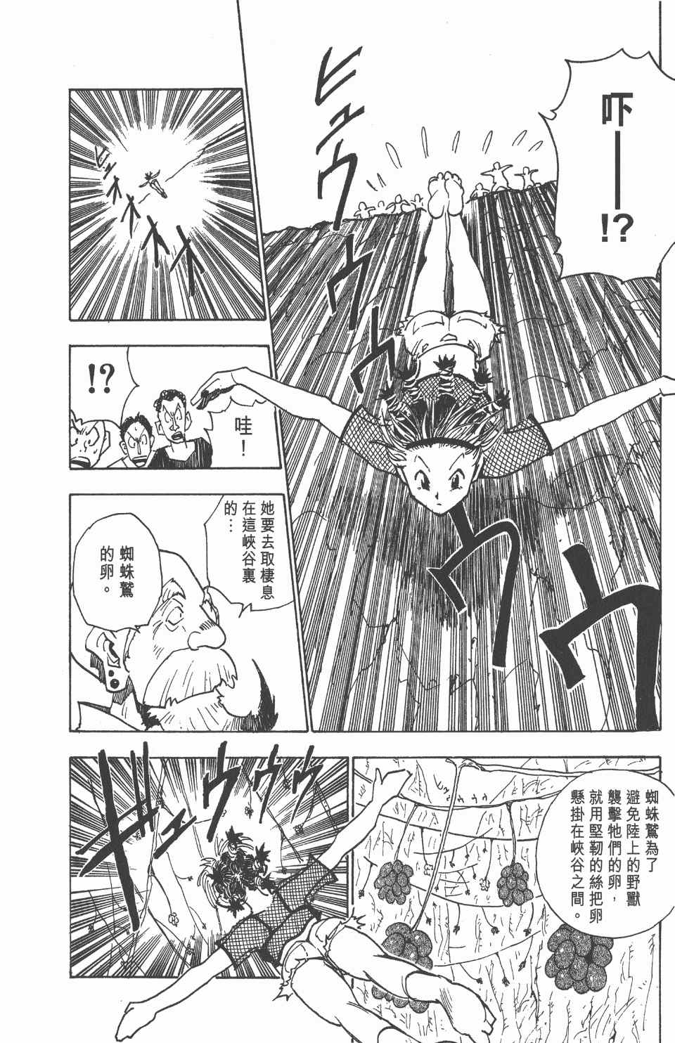第 81 页