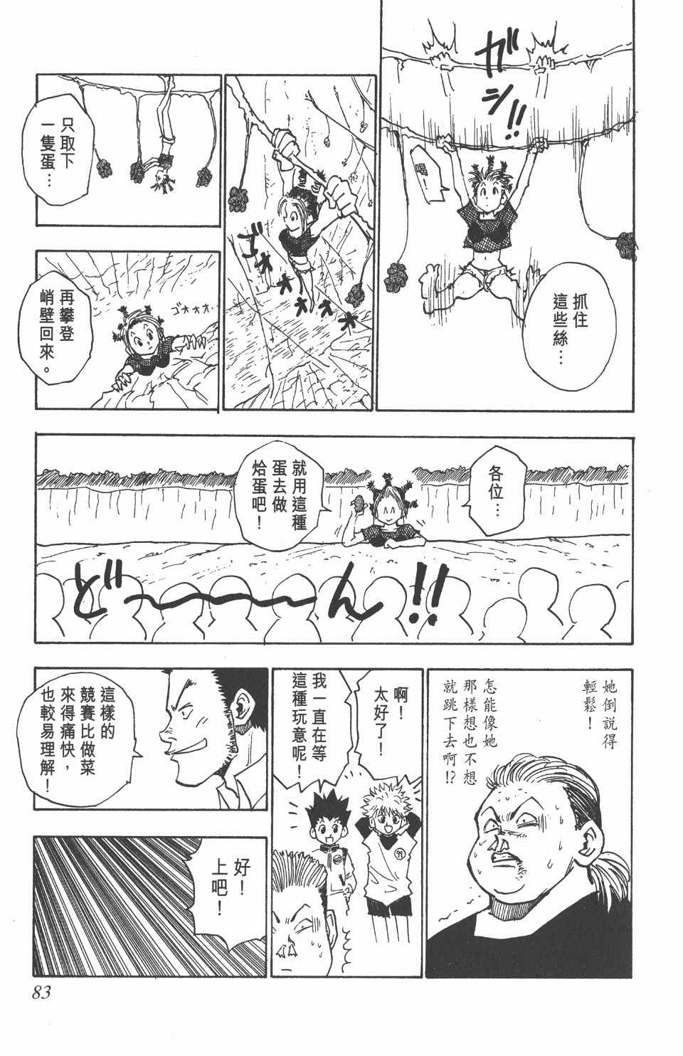 第 82 页