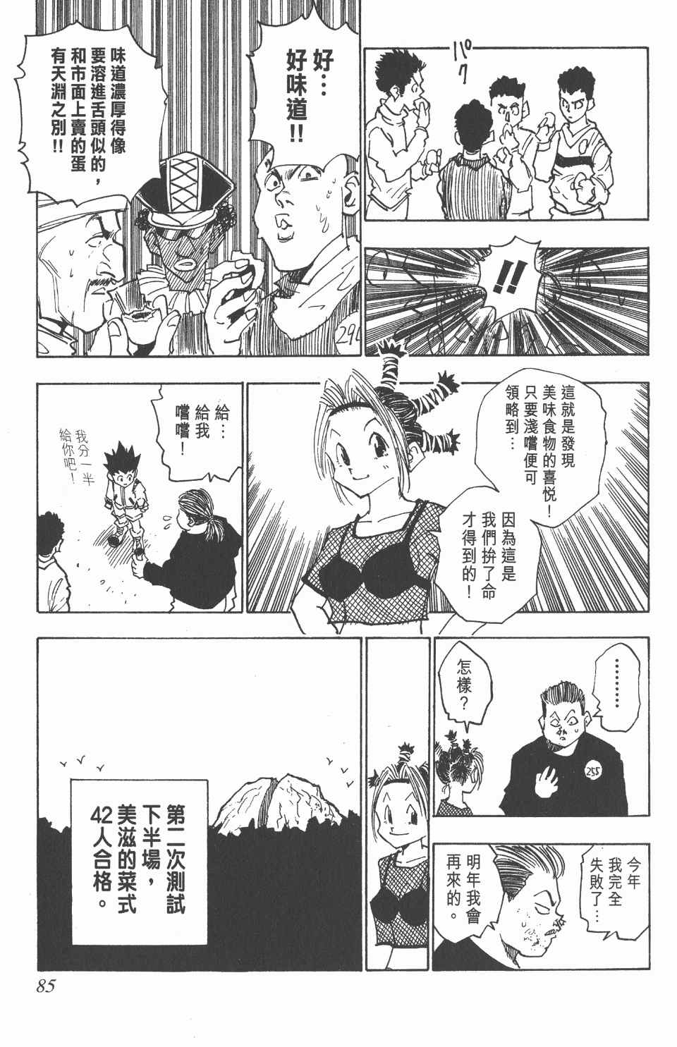 第 84 页