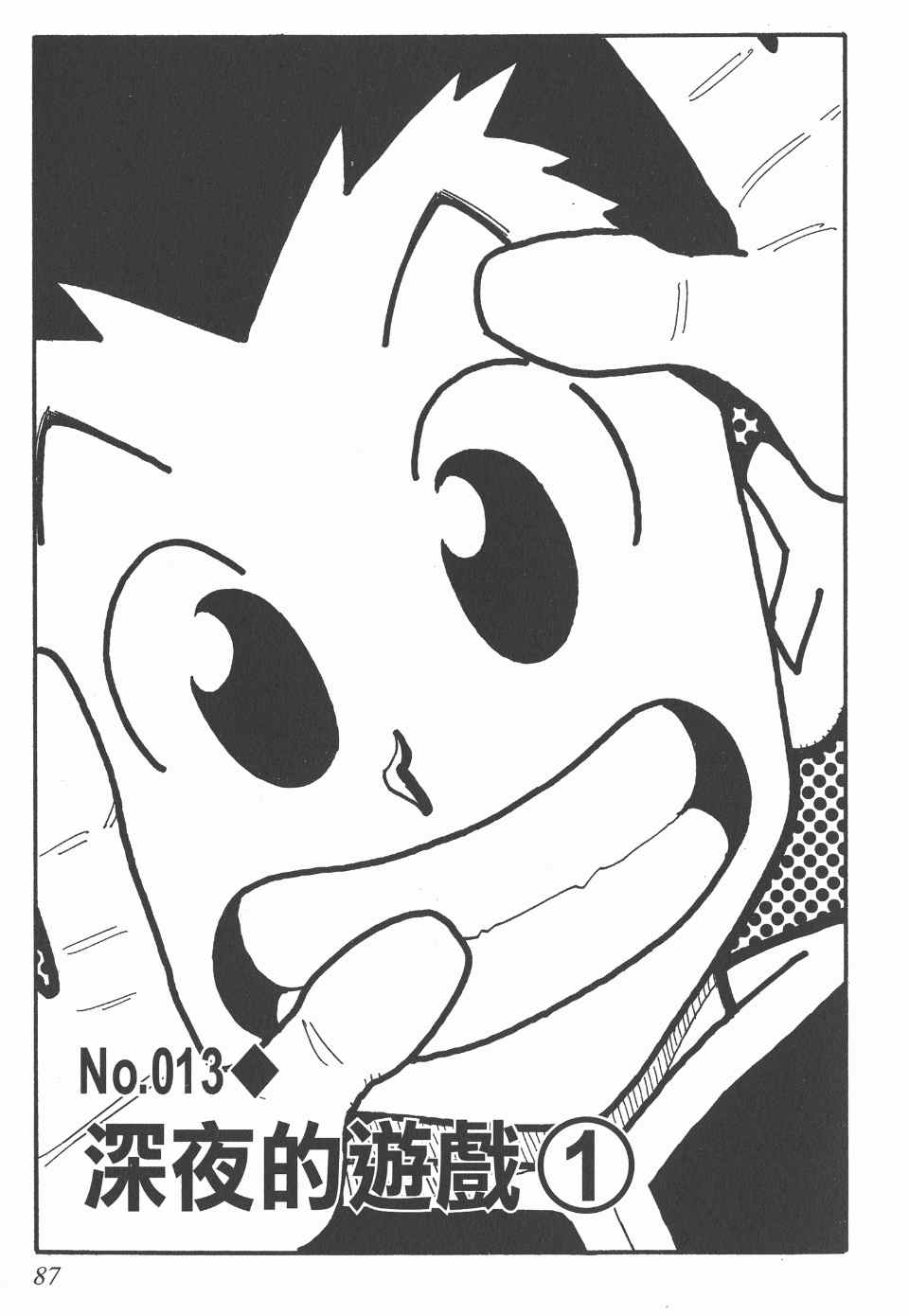 第 86 页