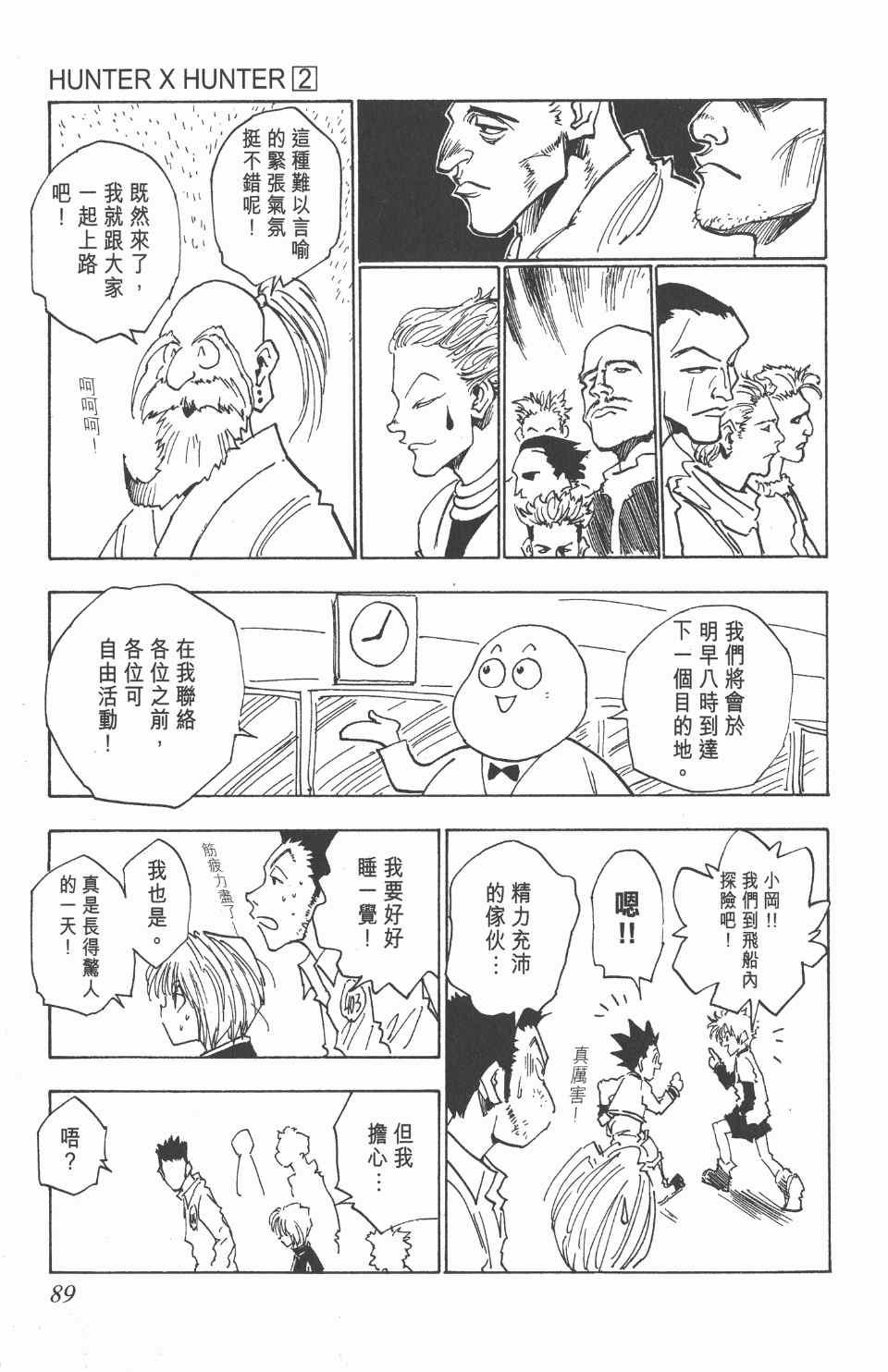 第 89 页