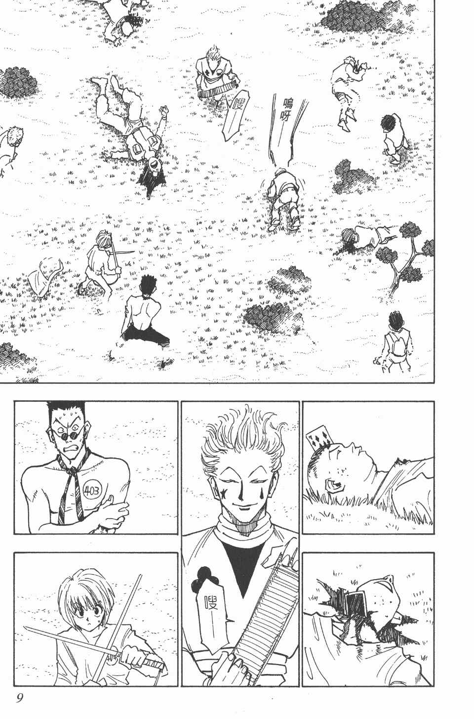 第 9 页
