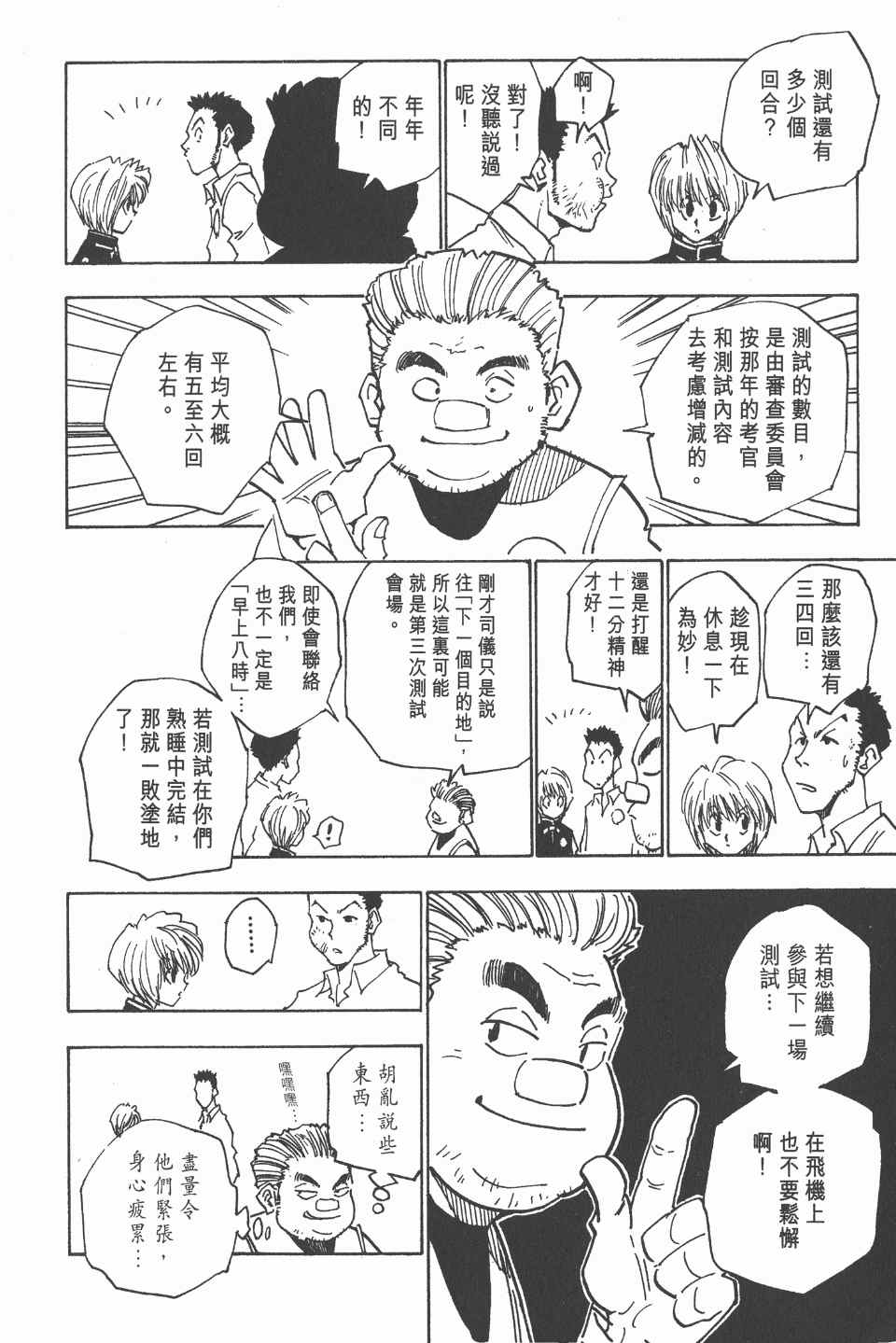 第 90 页