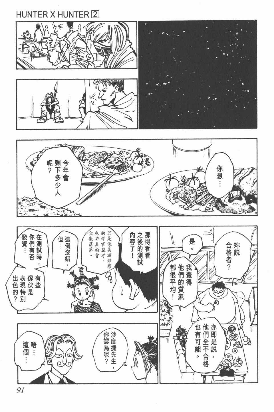 第 91 页