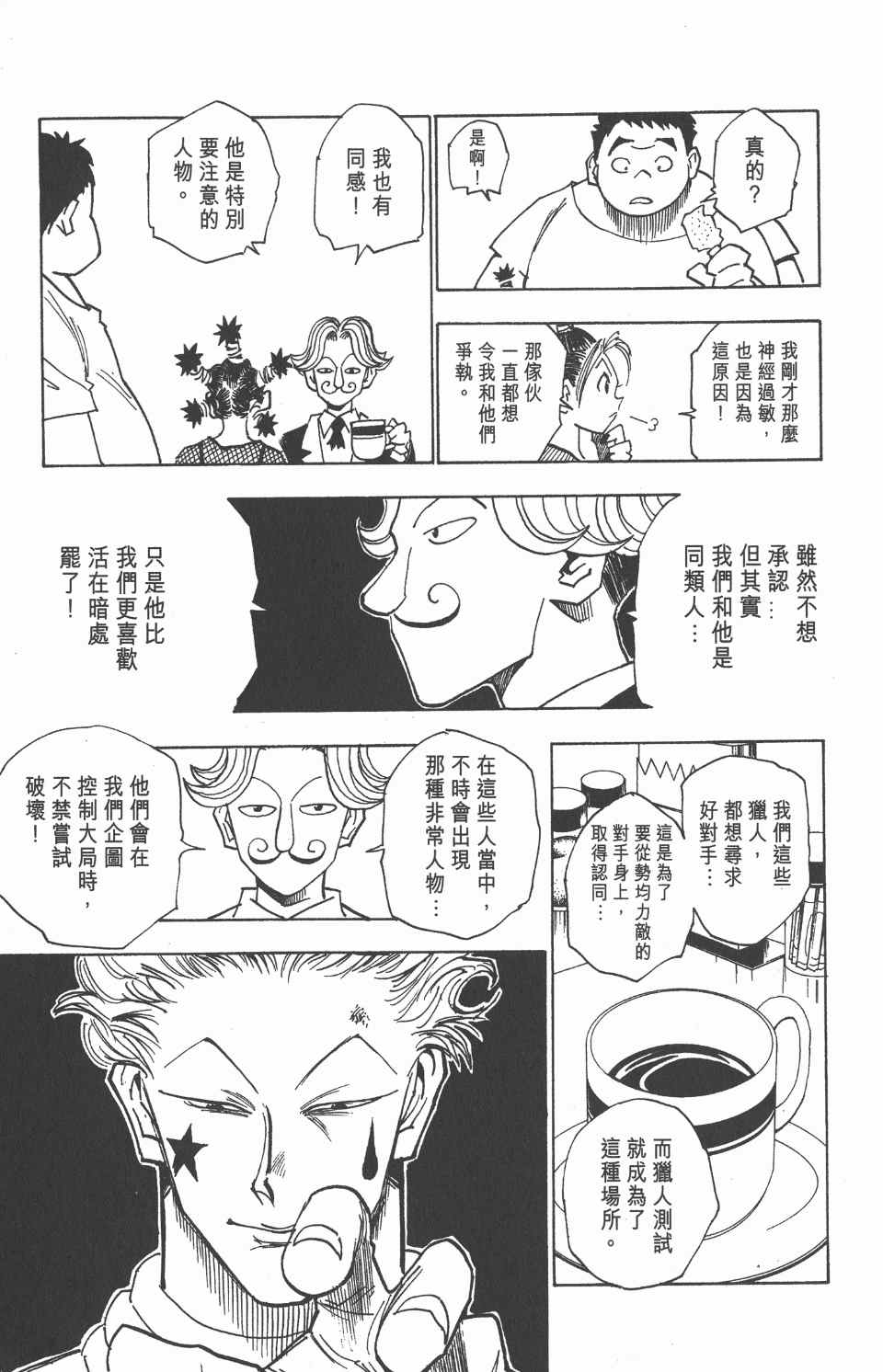 第 93 页
