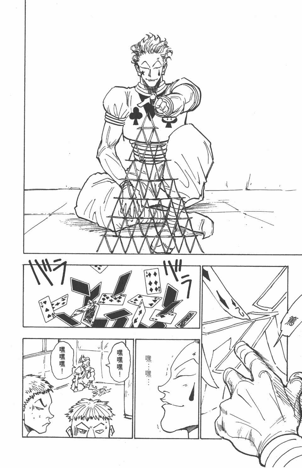 第 94 页