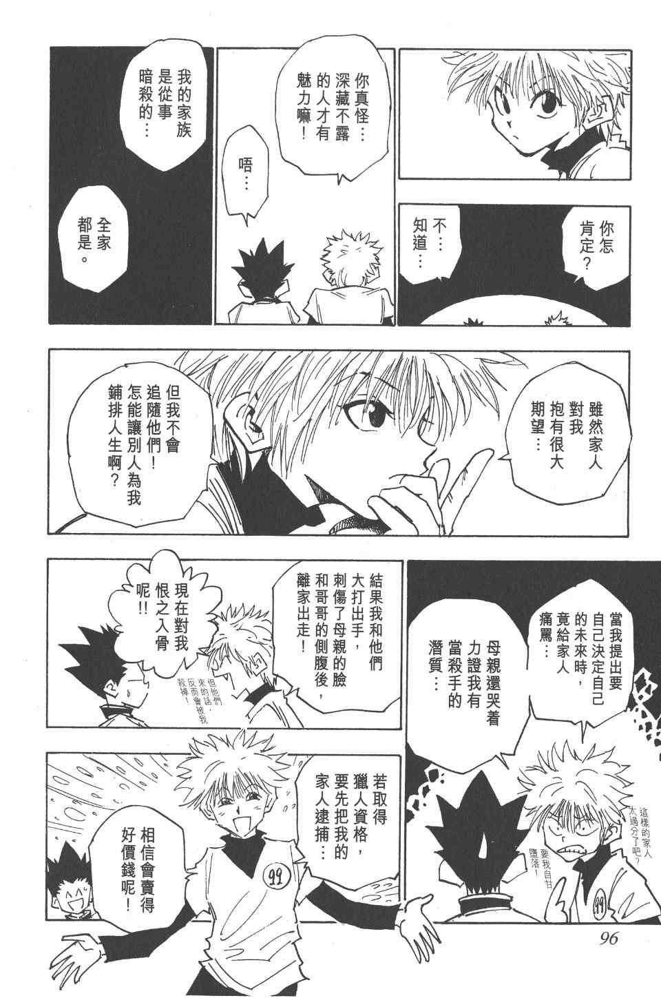 第 95 页