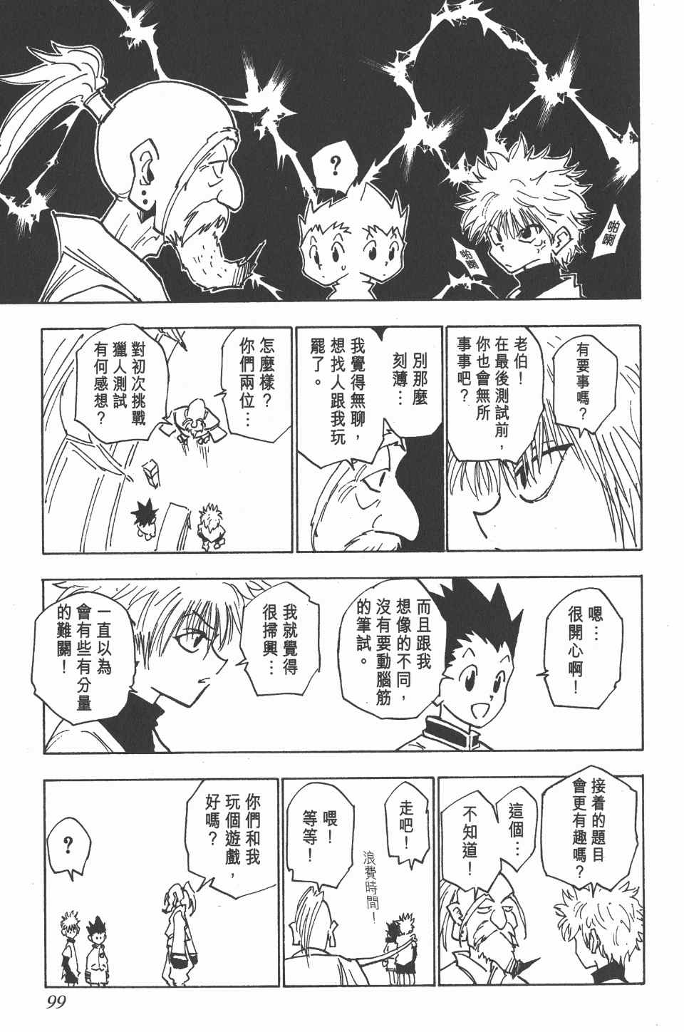第 98 页
