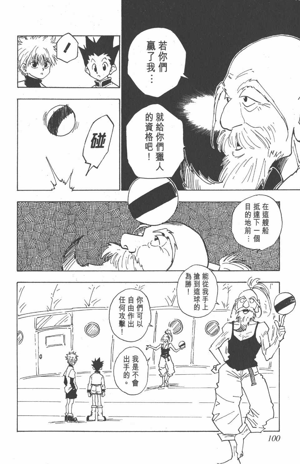 第 99 页