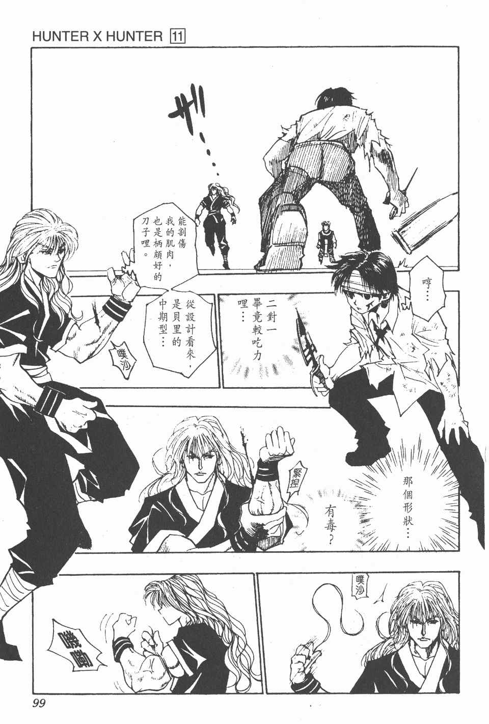 第 101 页