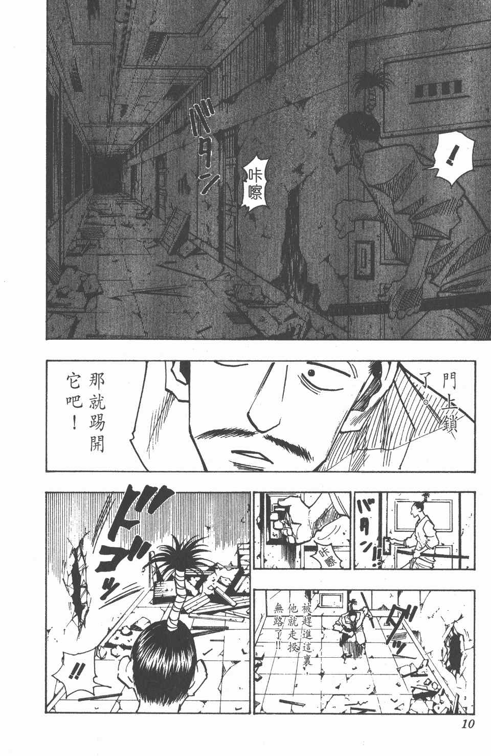 第 11 页