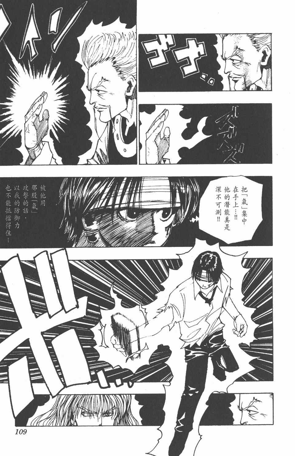 第 111 页