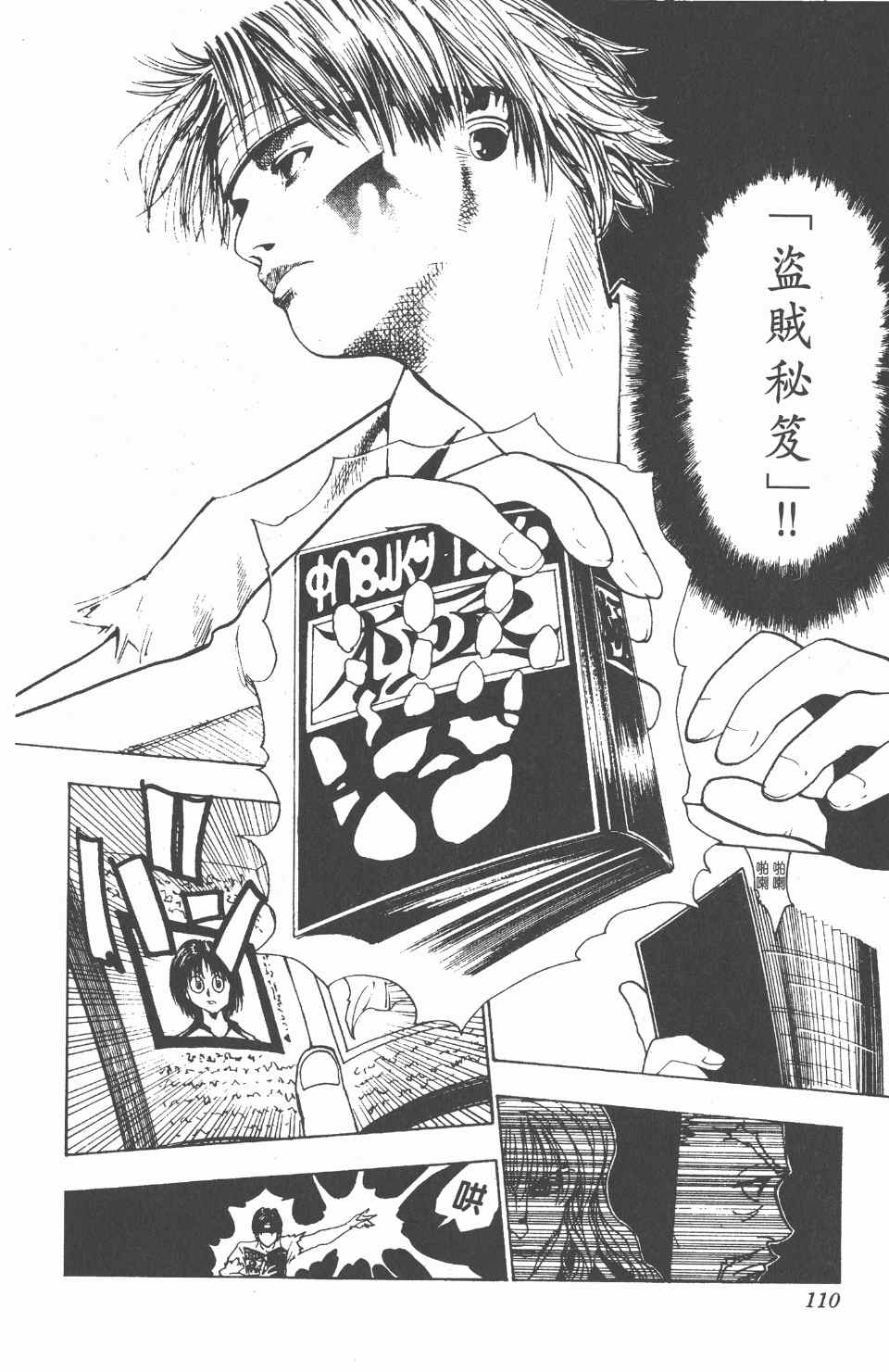 第 112 页