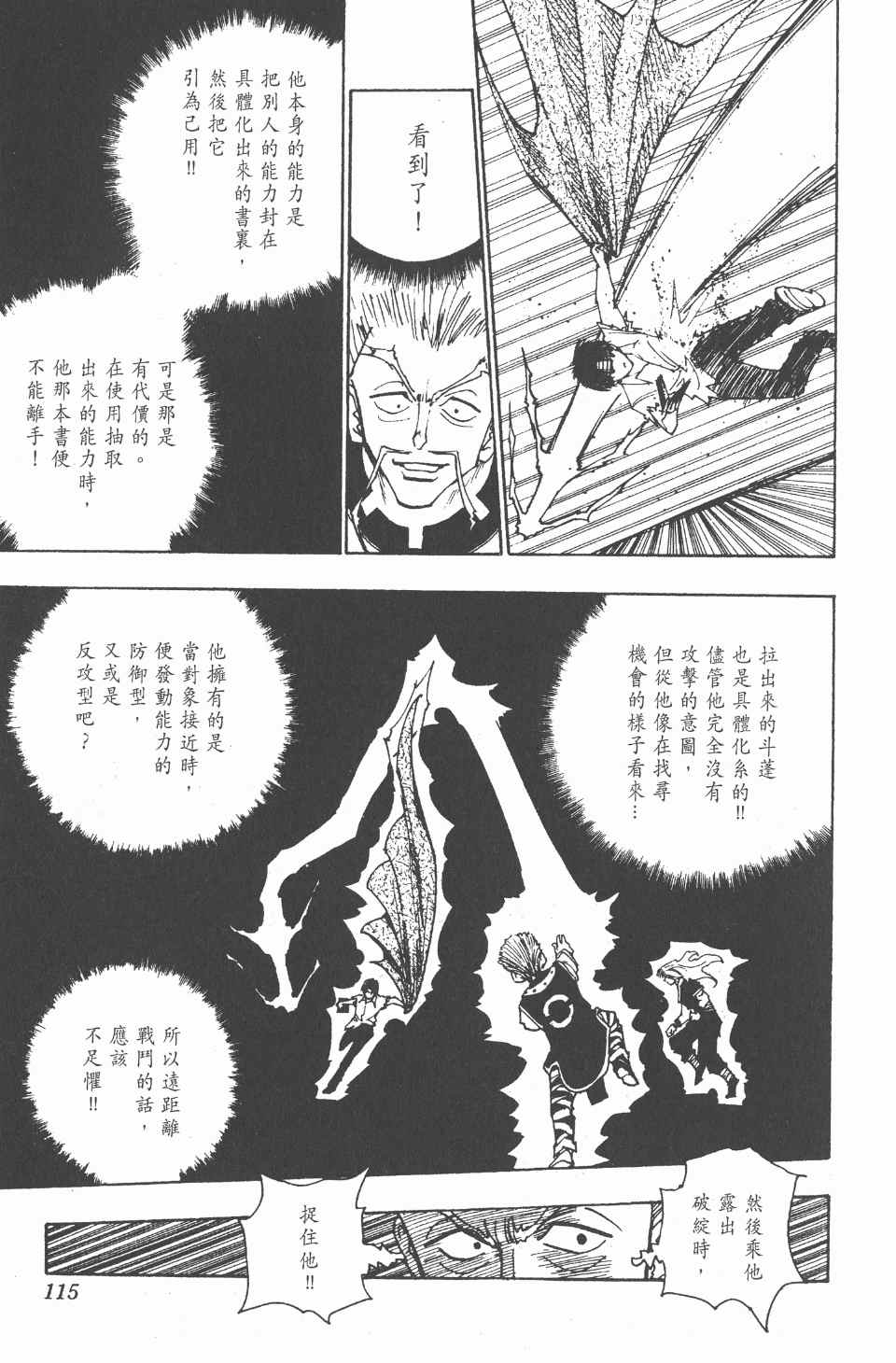 第 117 页