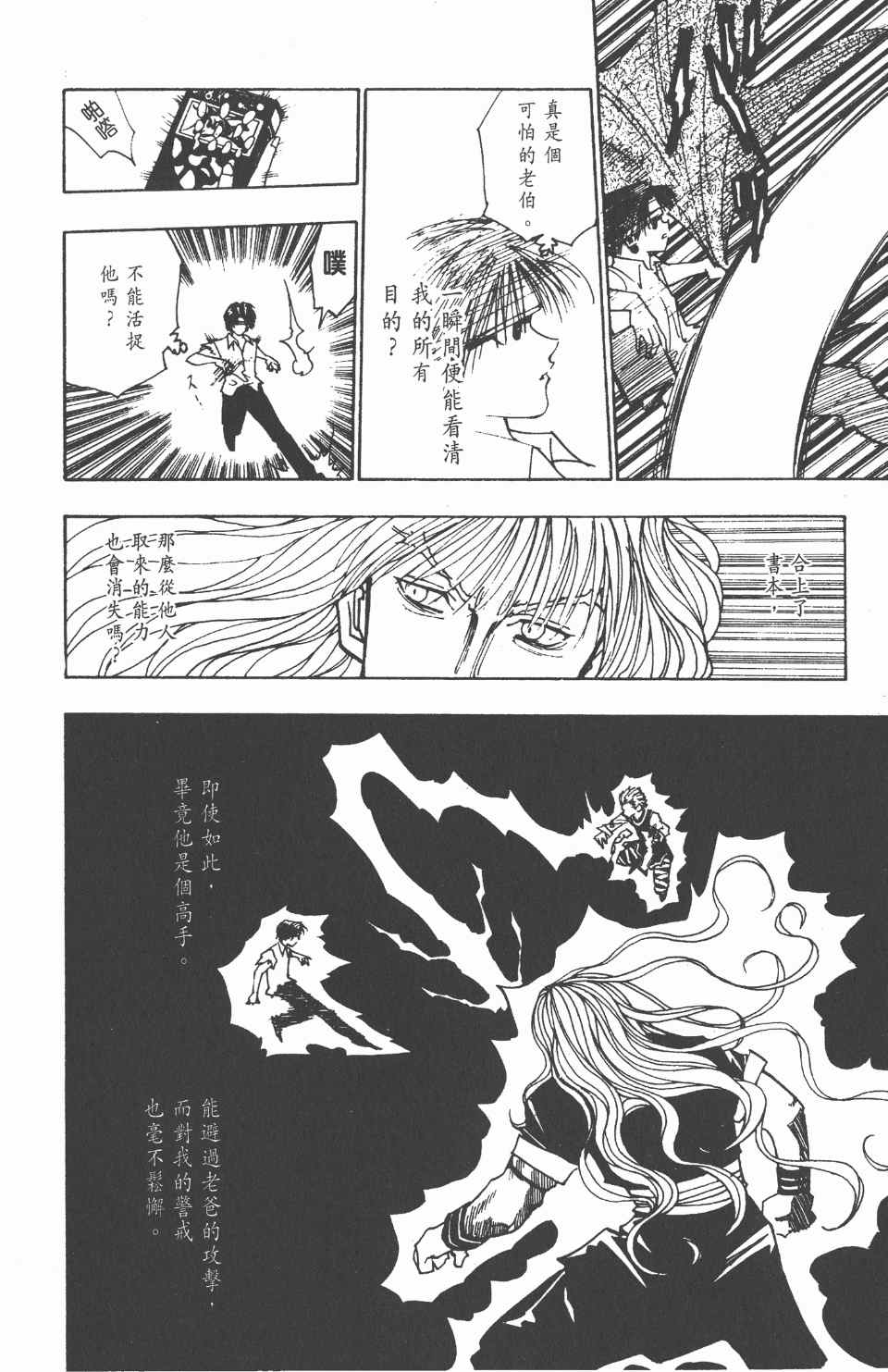 第 118 页