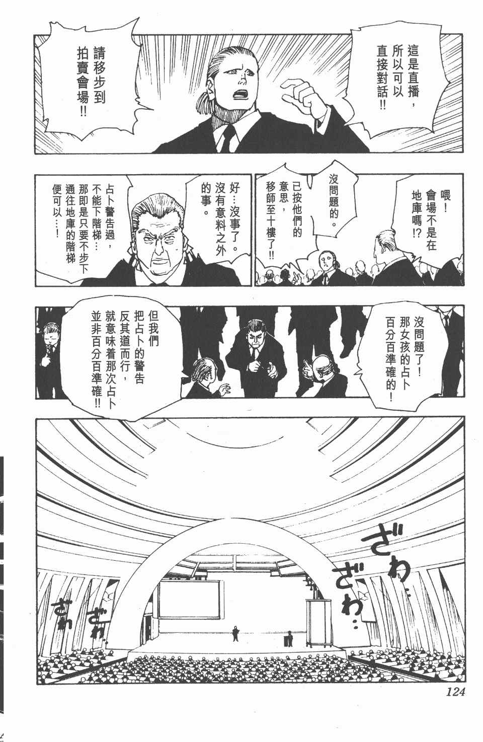 第 124 页