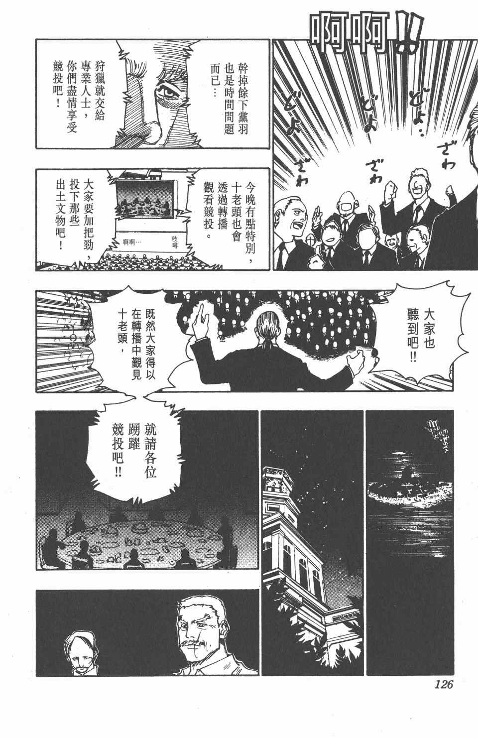 第 126 页