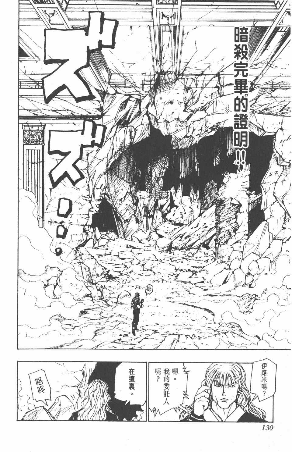 第 130 页