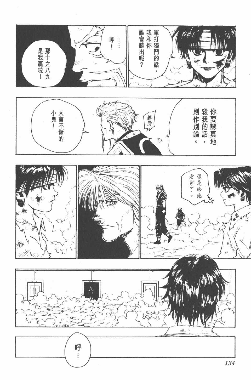 第 134 页