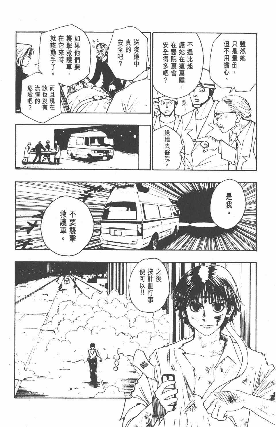 第 136 页