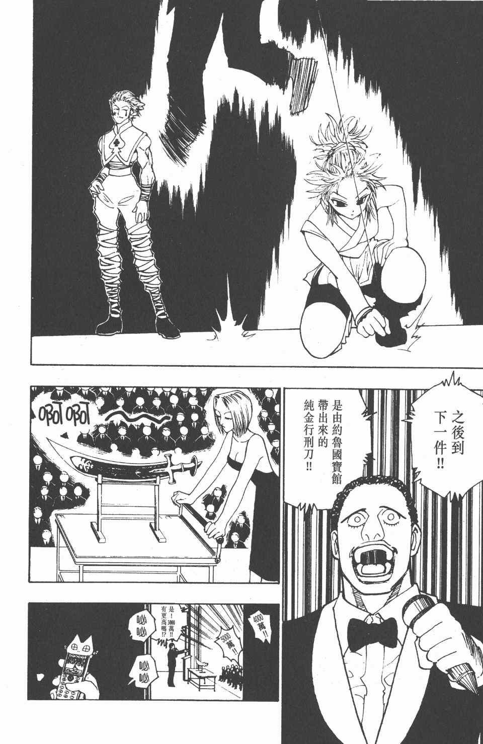 第 138 页