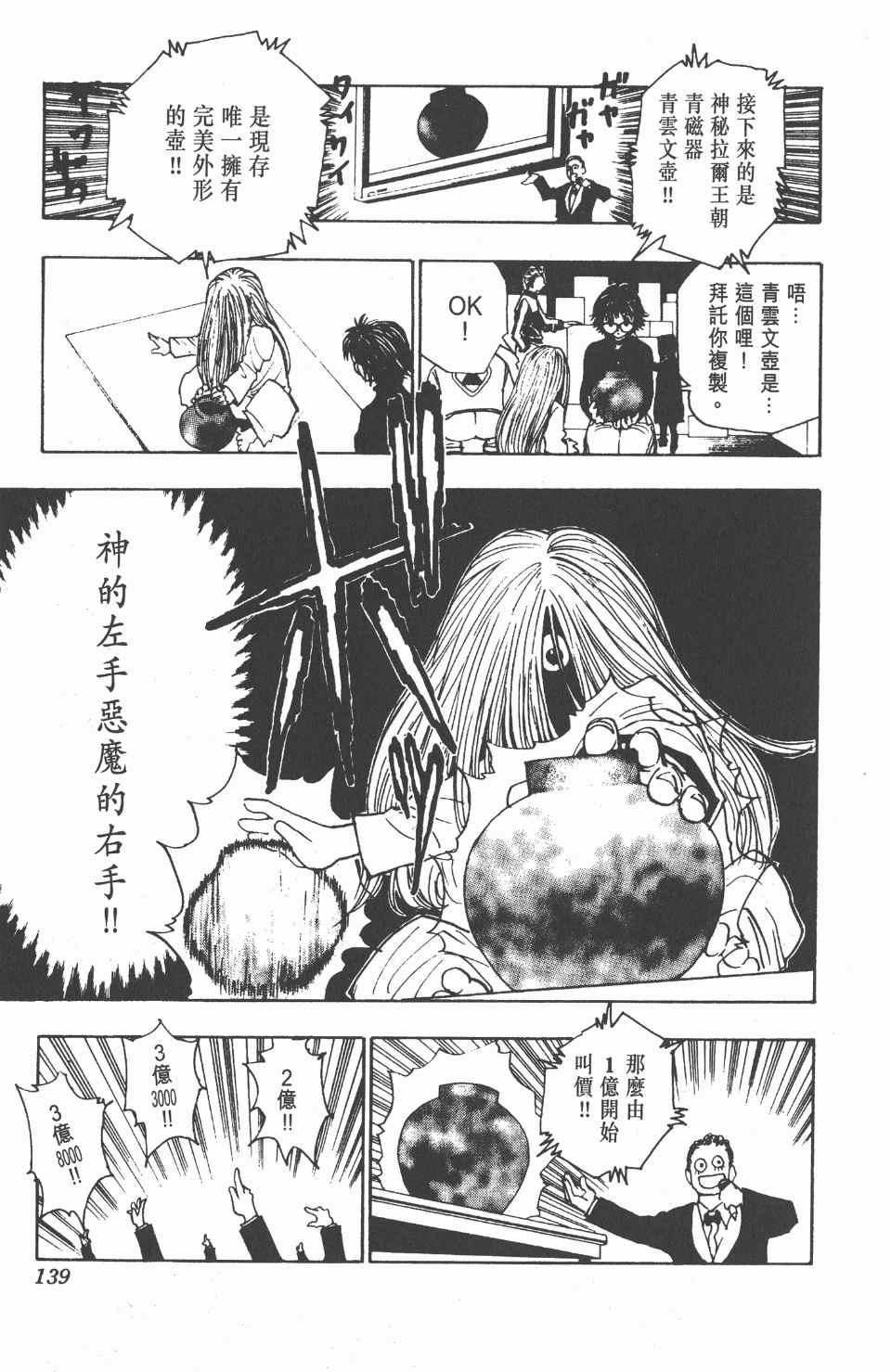 第 139 页