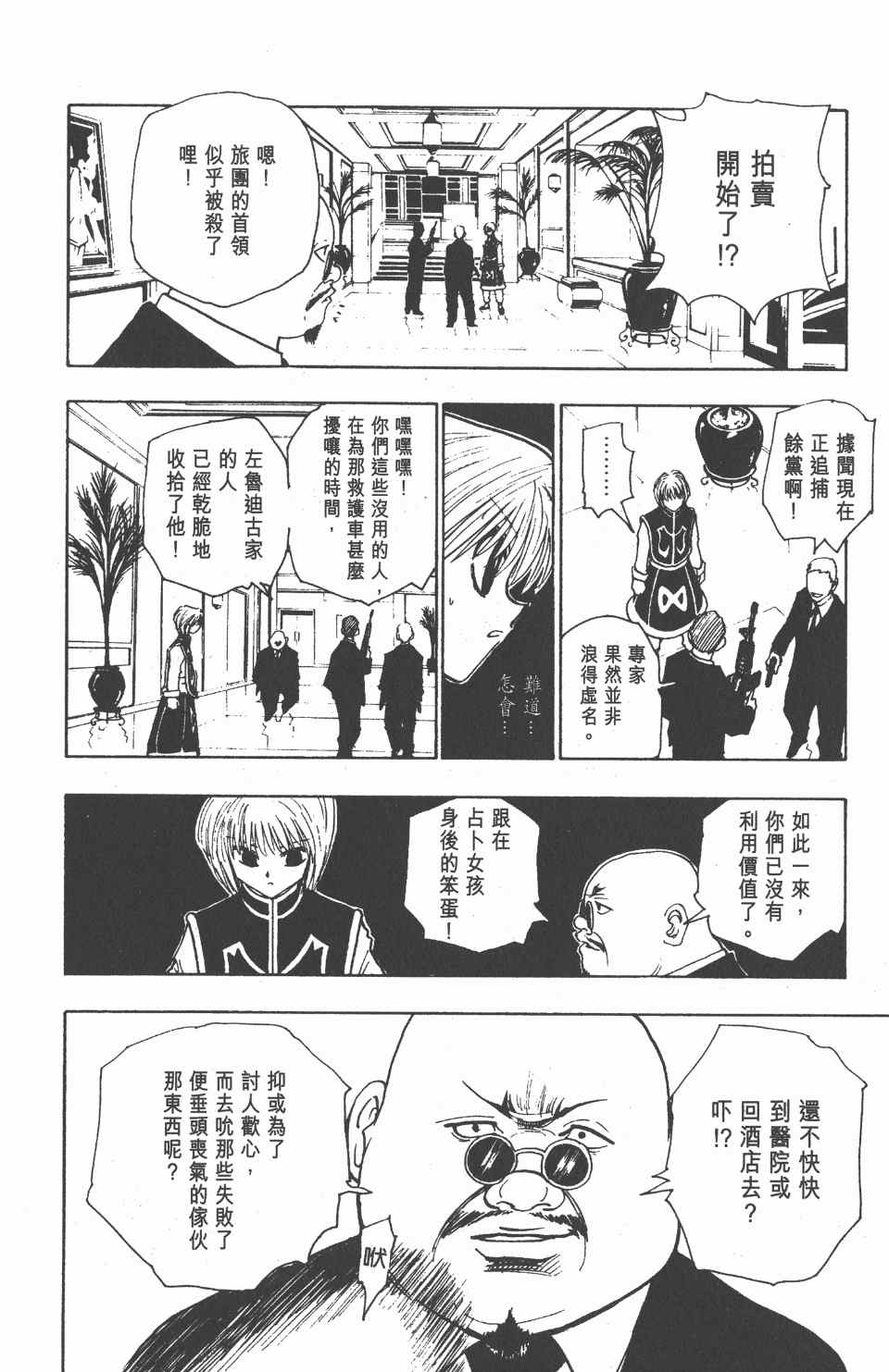 第 140 页