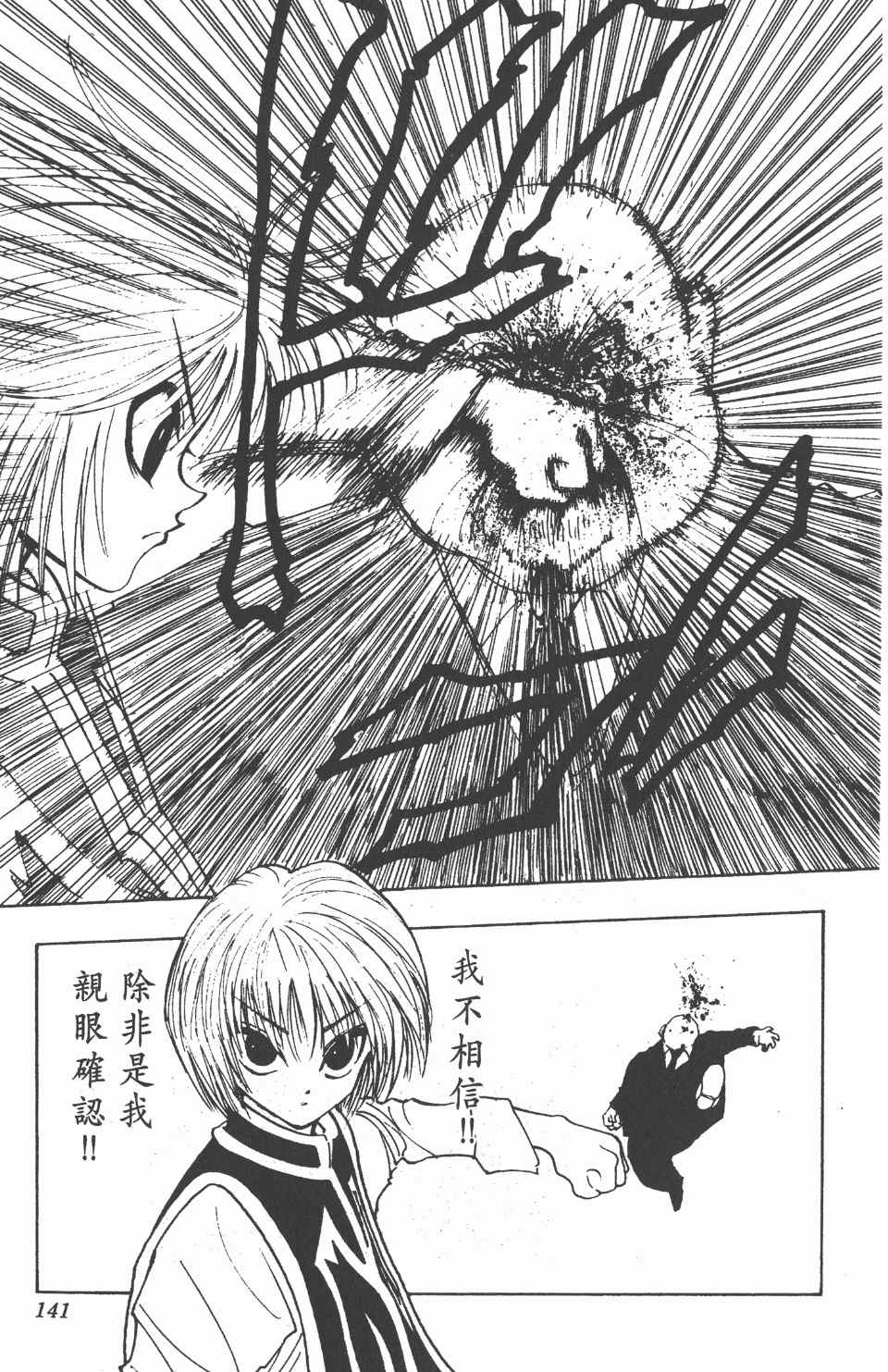 第 141 页