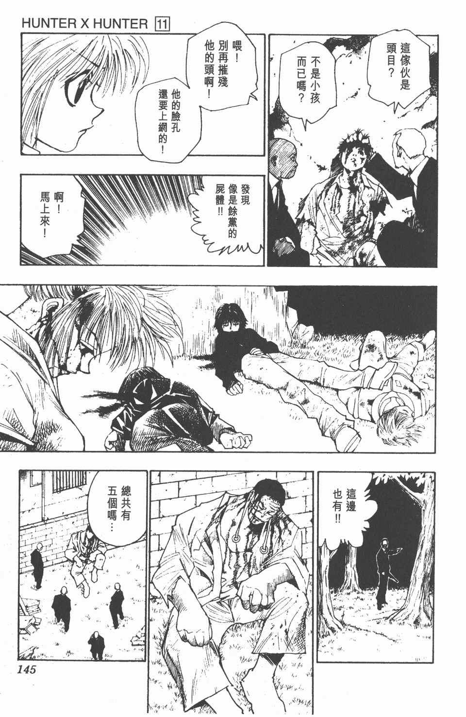 第 145 页