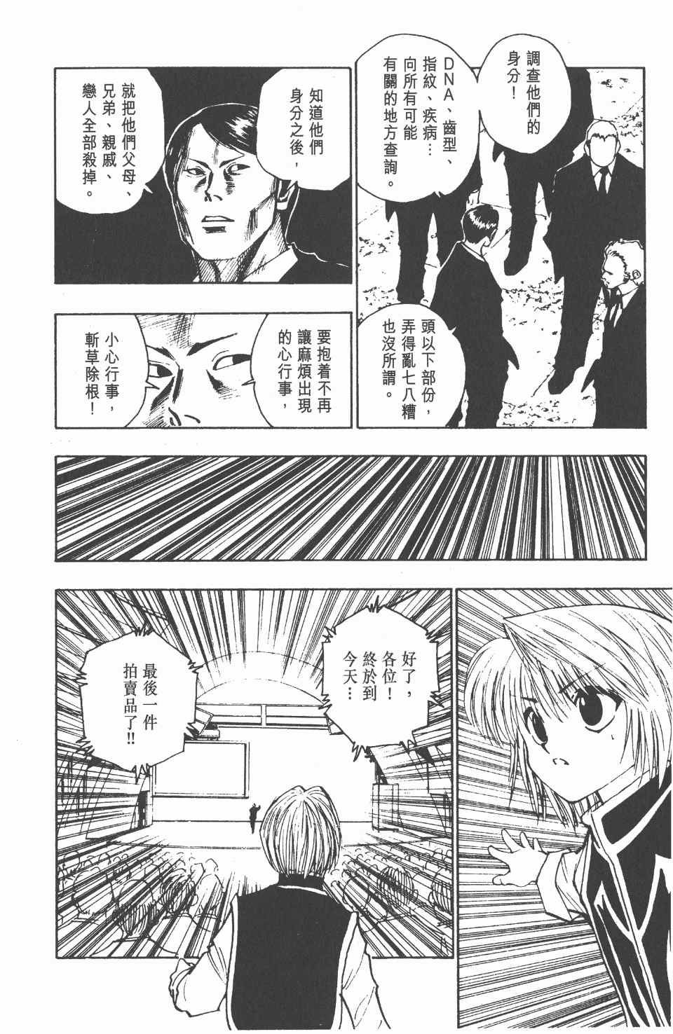 第 146 页