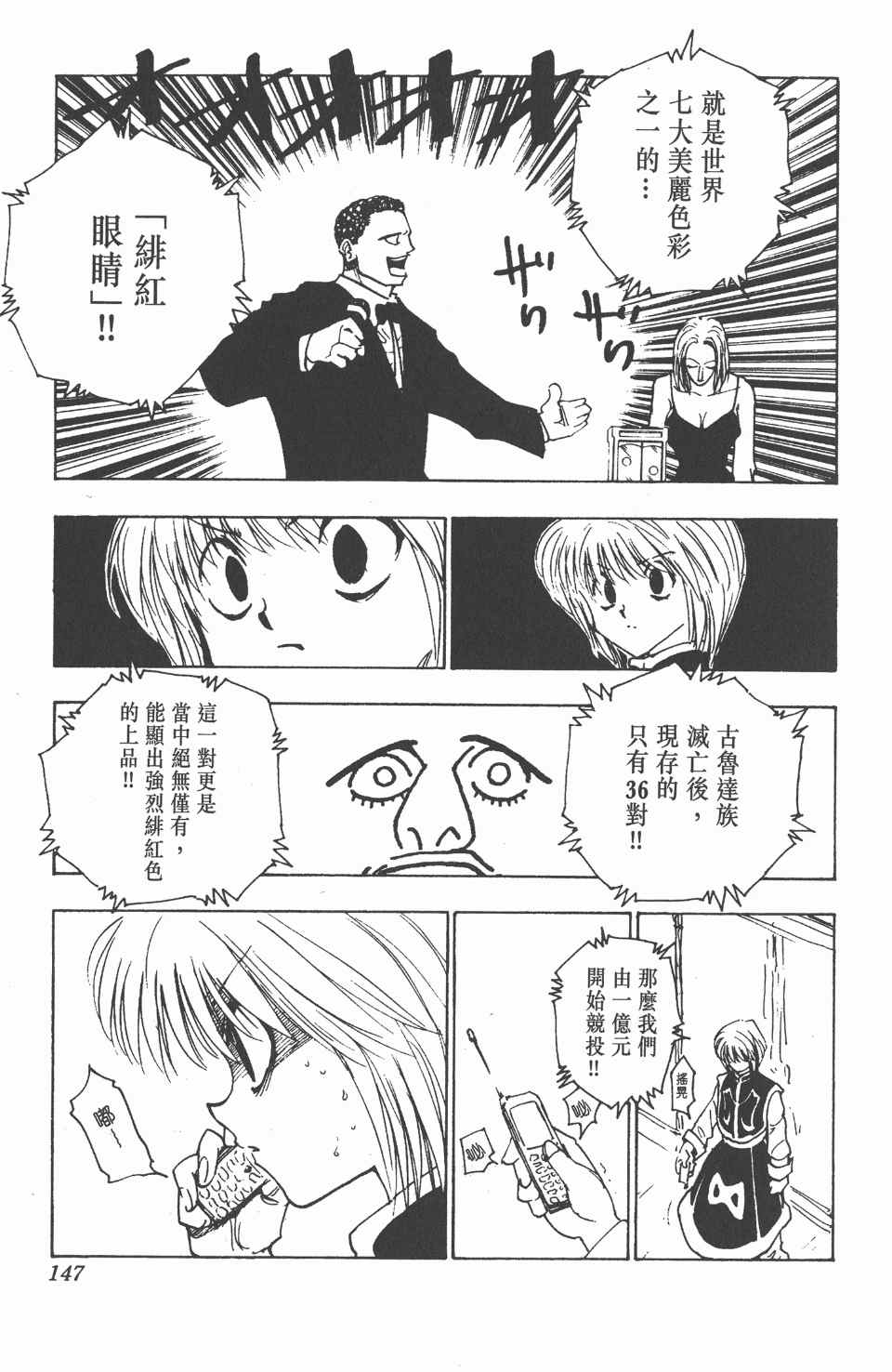 第 147 页