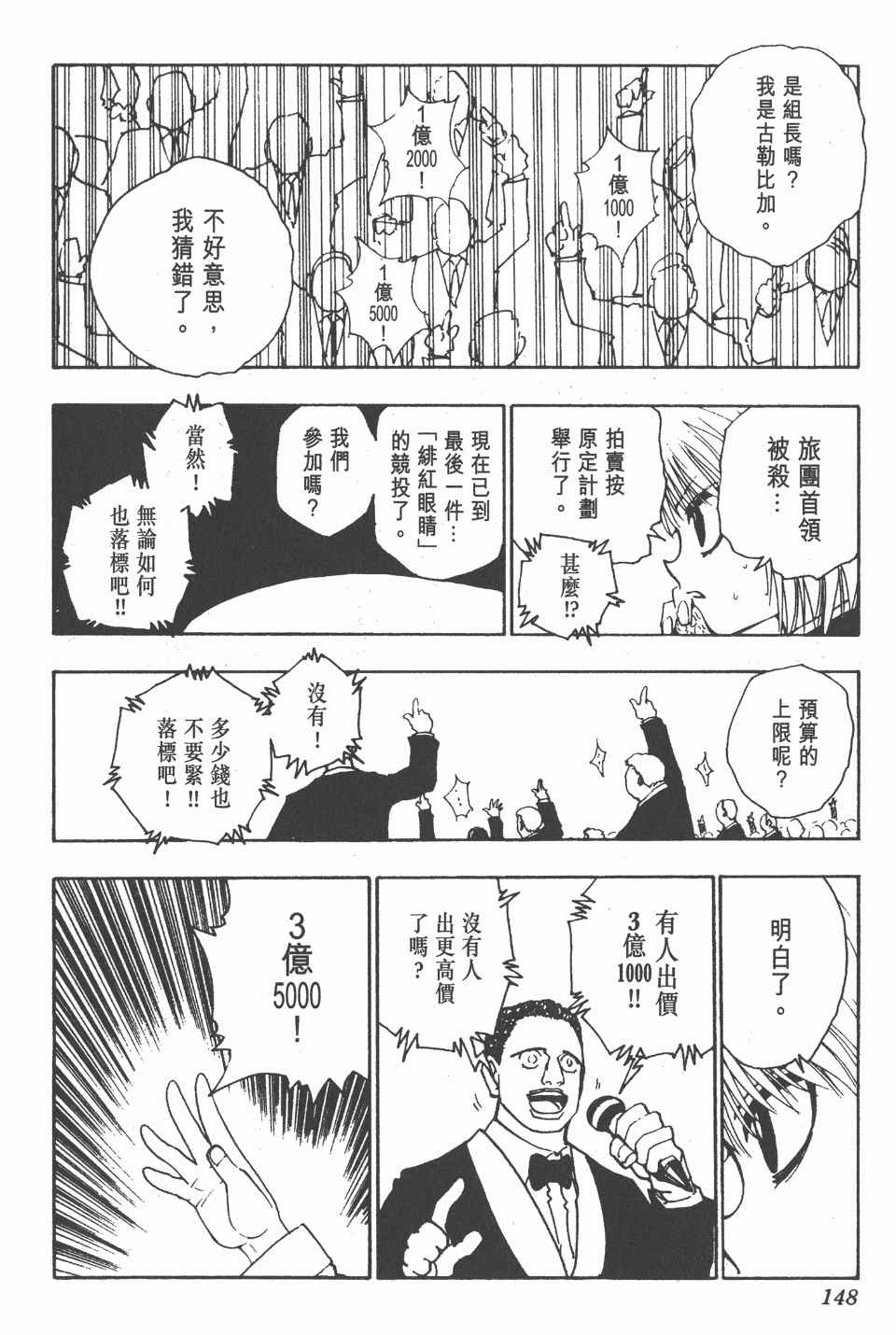 第 148 页
