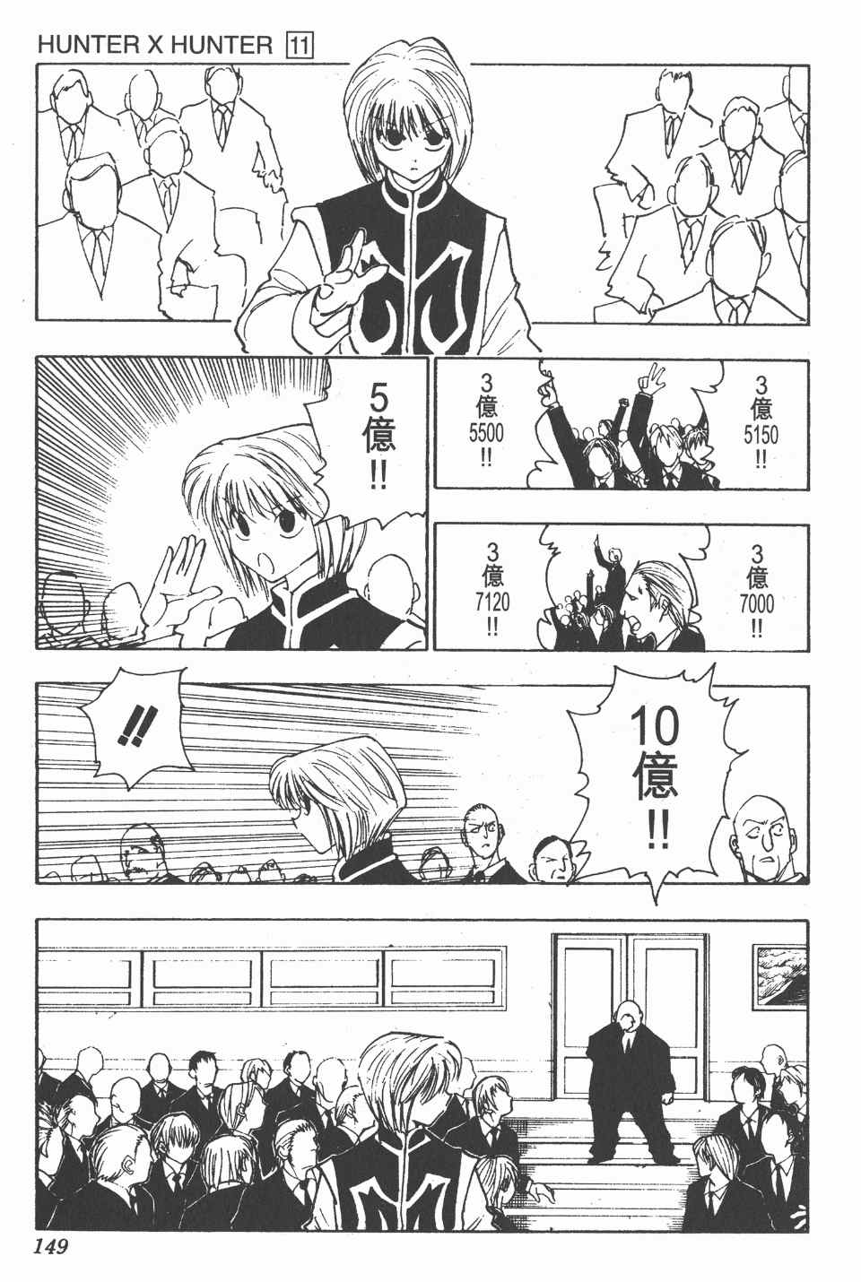 第 149 页