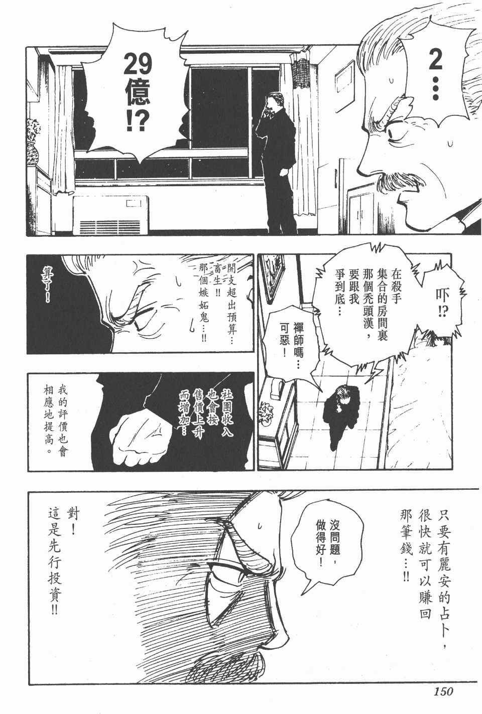 第 150 页