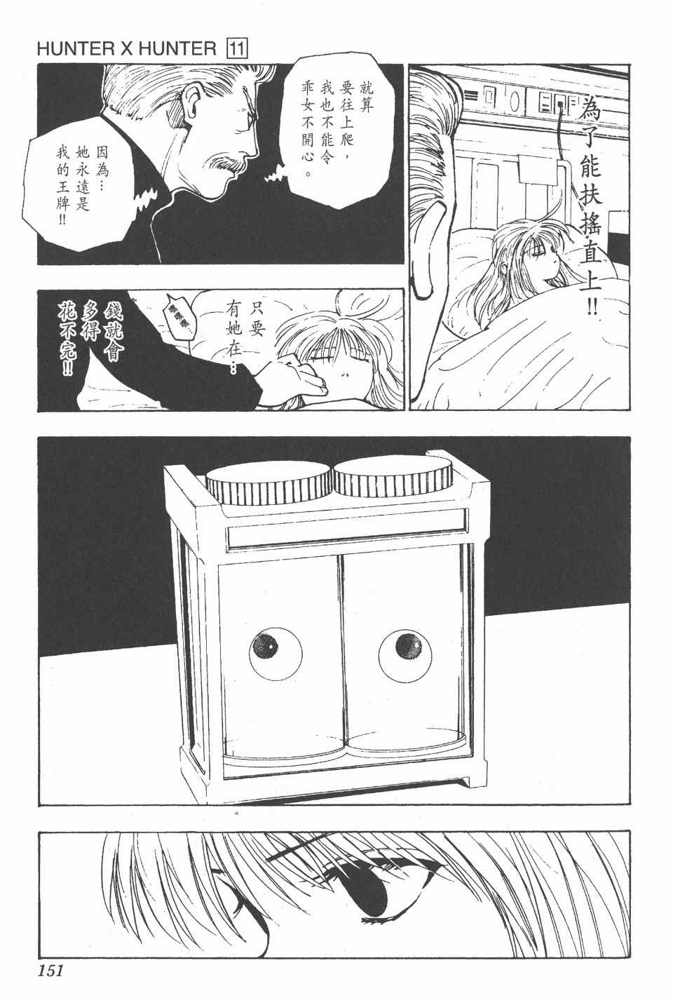 第 151 页