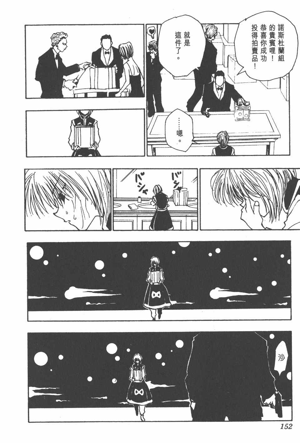 第 152 页