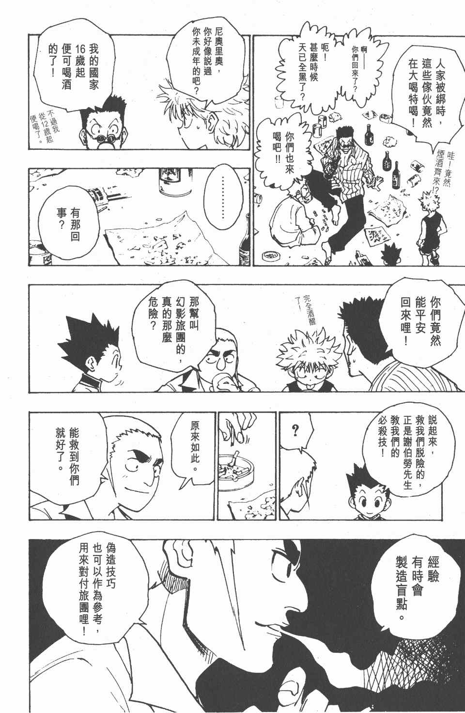 第 156 页