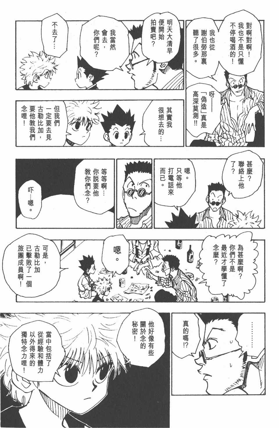 第 157 页