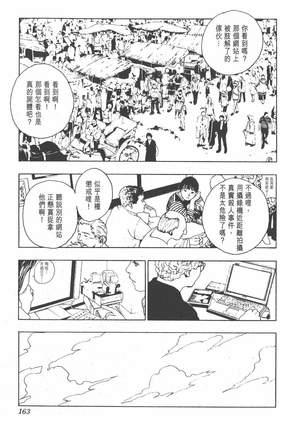 第 163 页