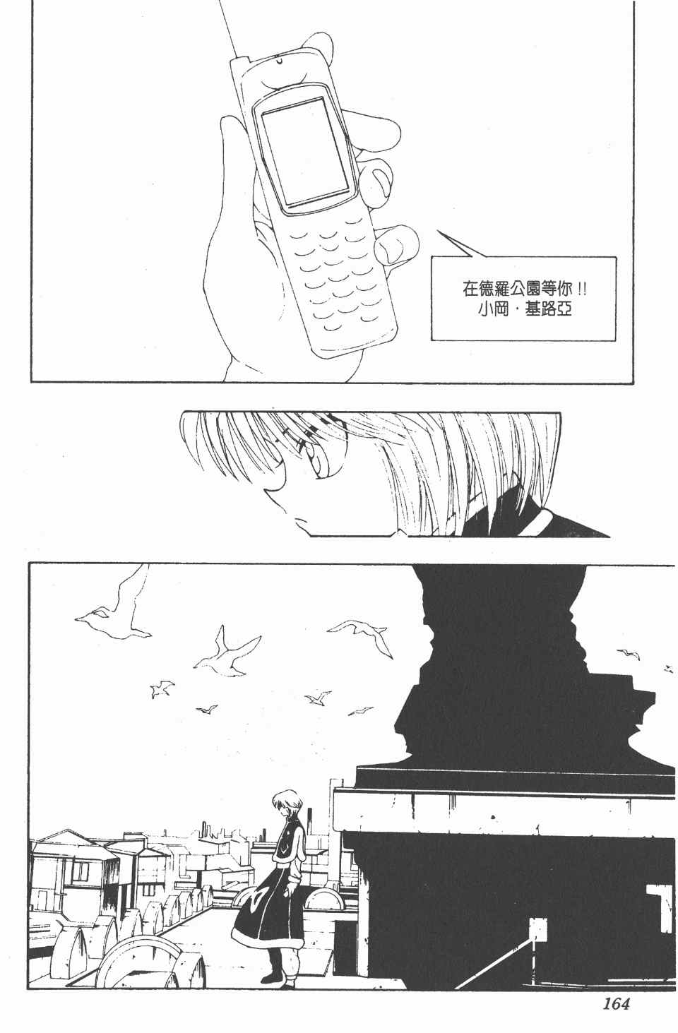 第 164 页