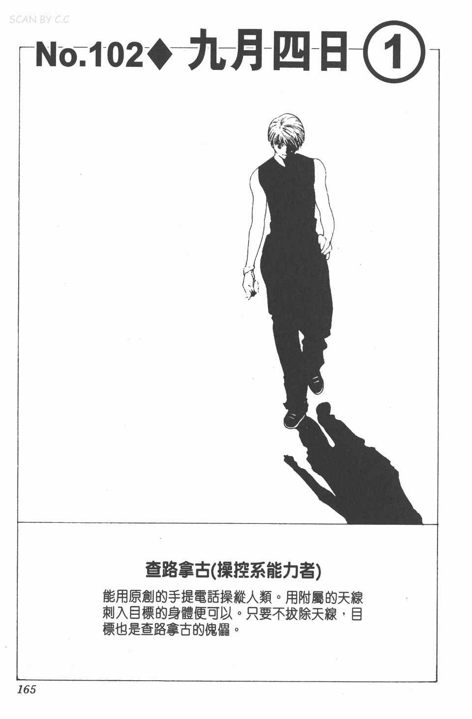 第 165 页