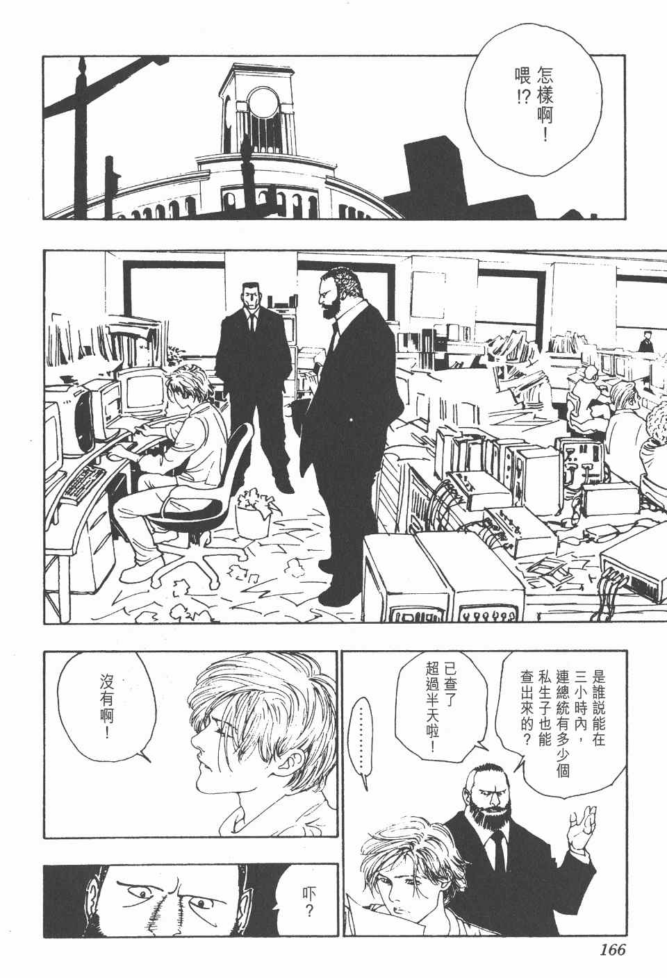 第 166 页