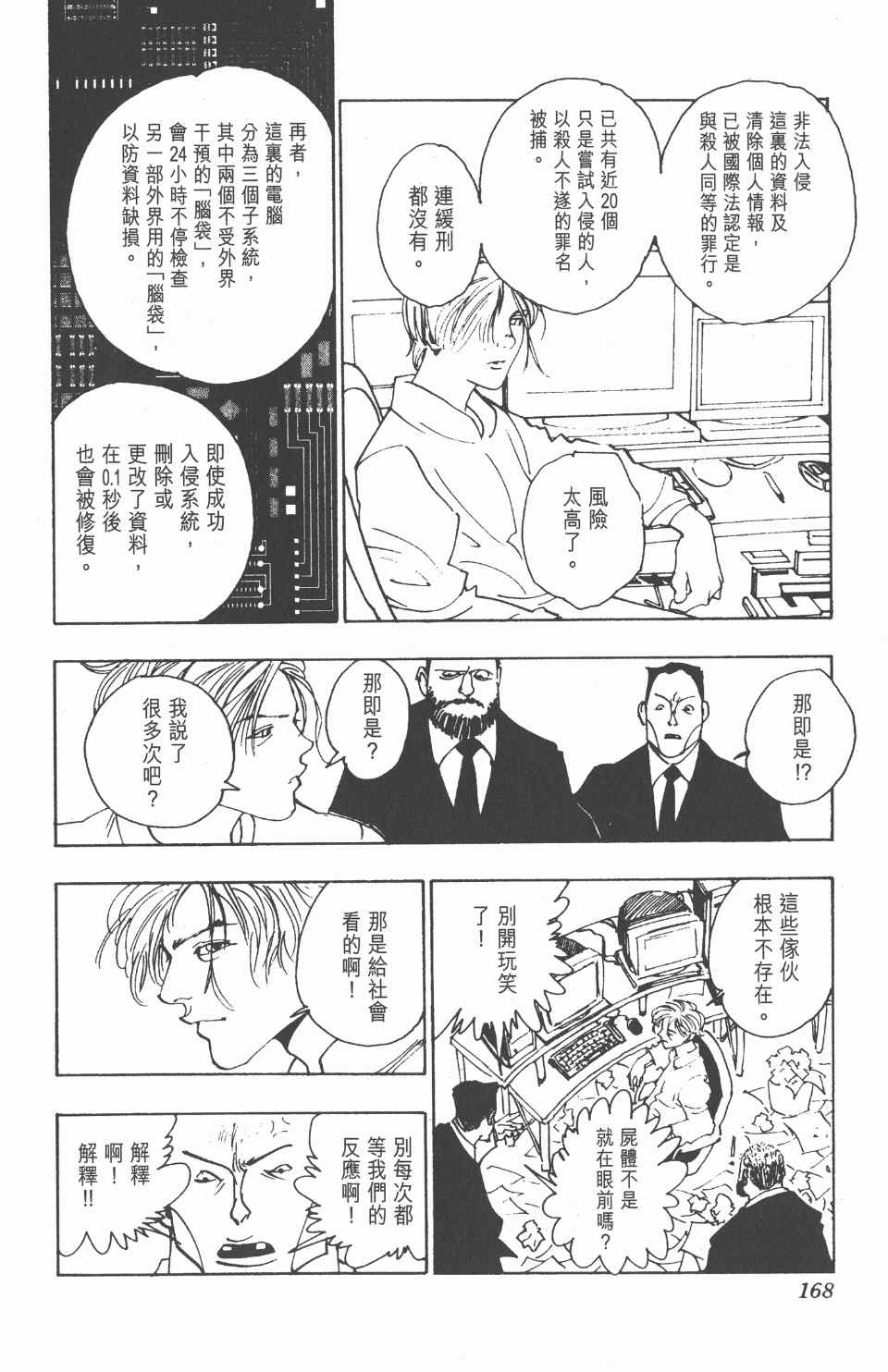 第 168 页