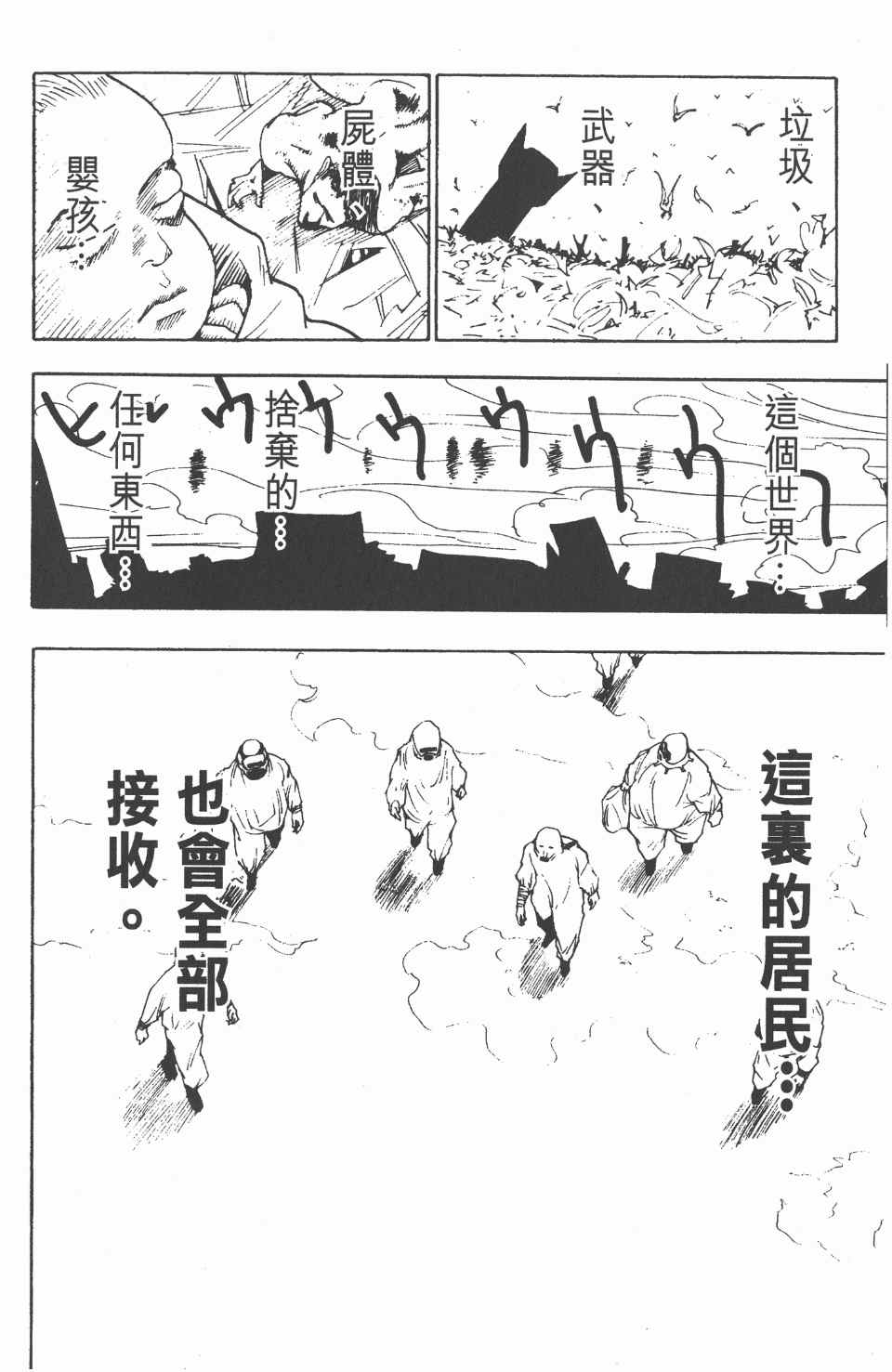 第 172 页